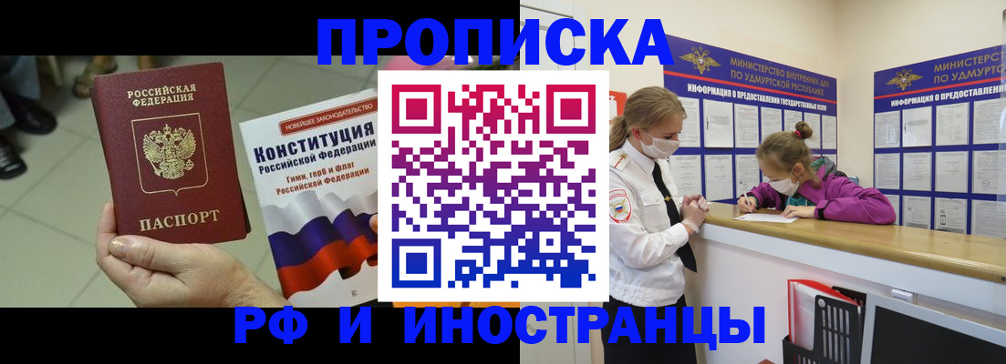 временная регистрация в Апрелевке