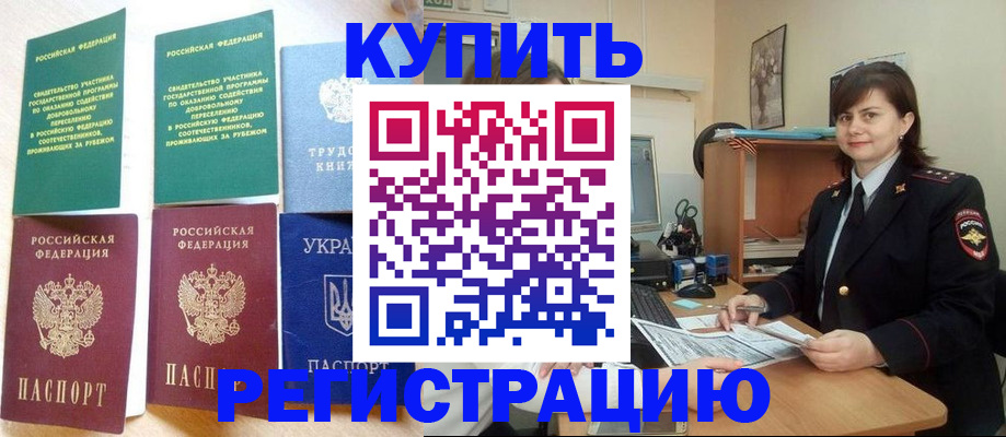 регистрация для школы в Апрелевке