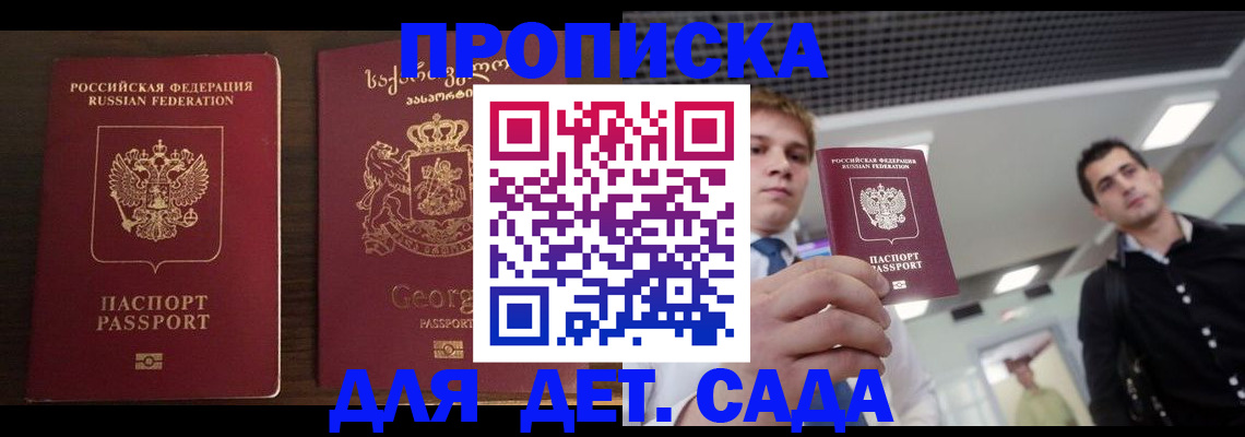 временная регистрация адрес в Апрелевке