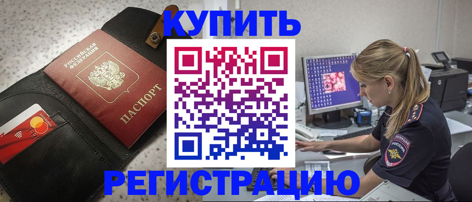 прописка иностранных граждан в Апрелевке