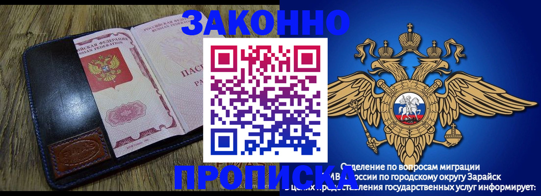 прописка в квартире в Апрелевке